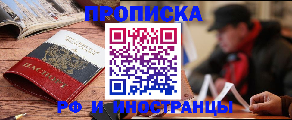 пропишу в квартире в Бикине