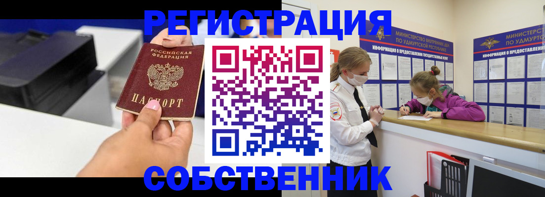временная регистрация в квартире в Бикине