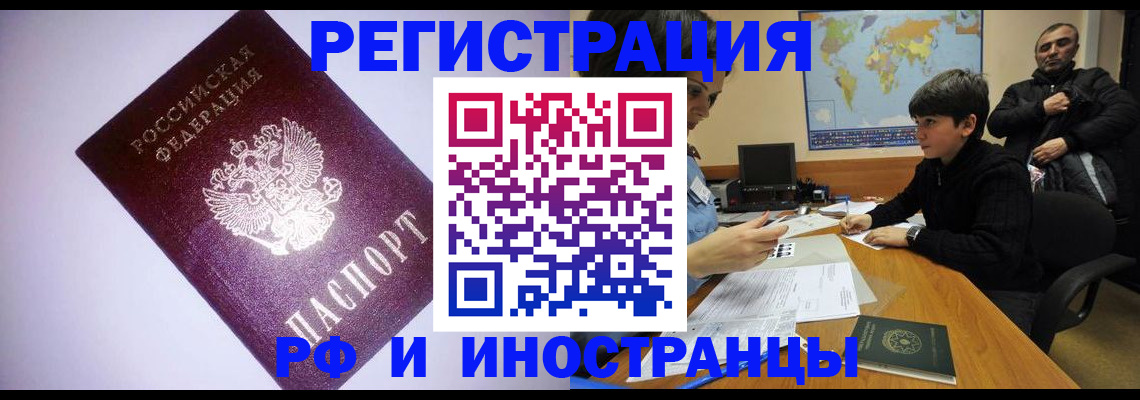 регистрация для дет. сада в Бикине